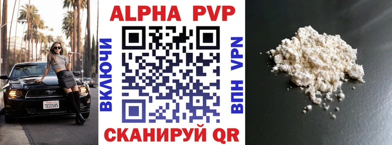 A-PVP кристаллы  Купить  Топки 
