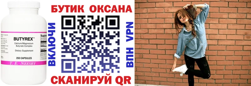 БУТИРАТ GHB  Купить  Топки 