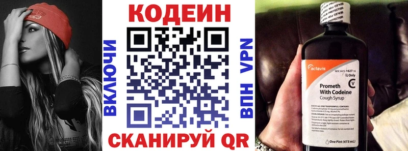 Купить закладки  Топки  Кодеин напиток Lean (лин) 