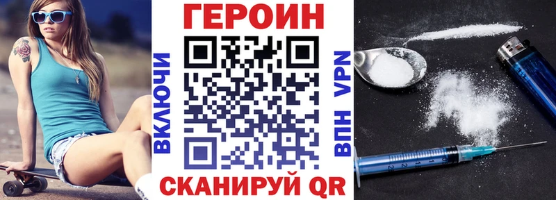 ГЕРОИН хмурый  Купить закладки  Топки 