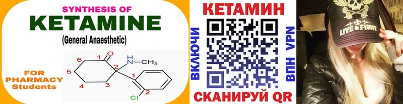 КЕТАМИН ketamine  Купить закладки  Топки 