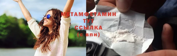 первитин Арсеньев
