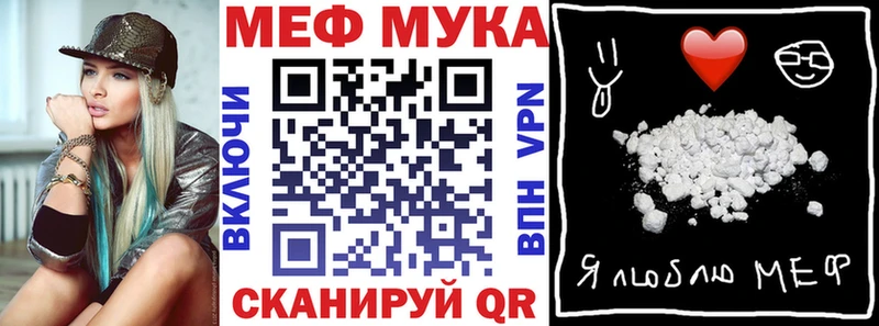 МЕФ кристаллы Топки