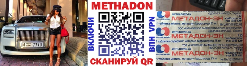 МЕТАДОН methadone Топки